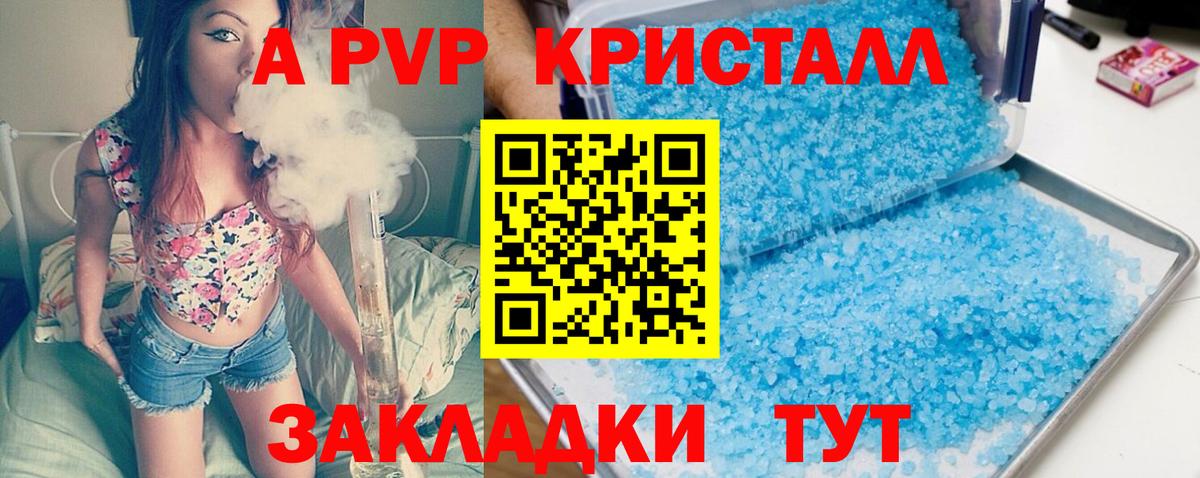 Альфа ПВП СК  Alfa_PVP крисы CK  Вход с VPN  Южноуральск  А ПВП кристаллы 