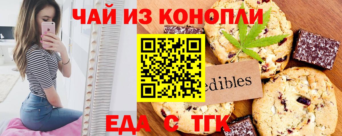 Южноуральск  Canna-Cookies марихуана  Вход с VPN 