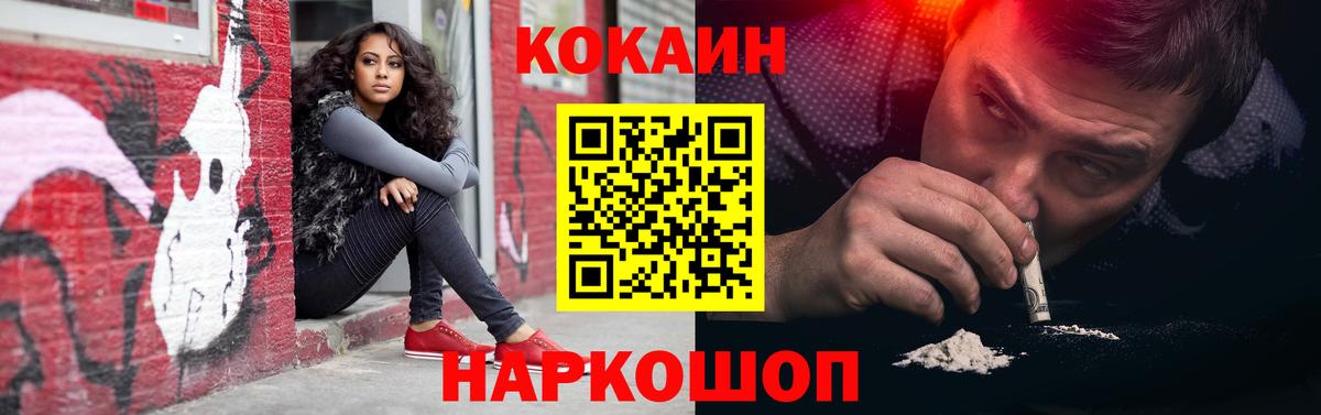COCAIN Колумбийский  Cocaine Колумбийский  Вход с VPN  Южноуральск 