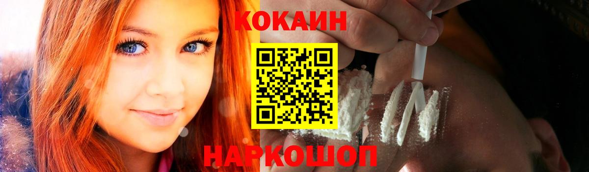 Cocaine Колумбийский Южноуральск