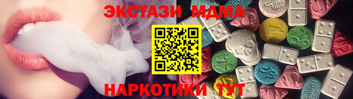 купить наркоту  Экстази круглые  Экстази 300 mg  Вход с VPN  Южноуральск 