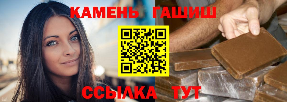 ГАШ убойный  ГАШ  Южноуральск  Вход с VPN  ГАШ Premium 