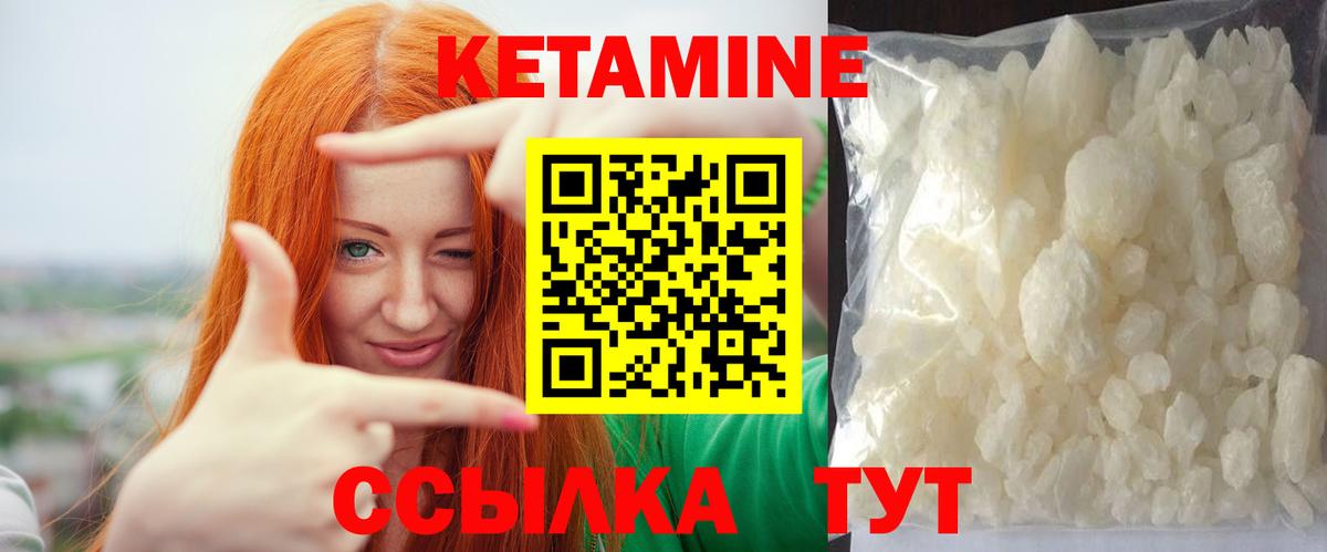 Кетамин ketamine  КЕТАМИН VHQ  Южноуральск  Вход с VPN 