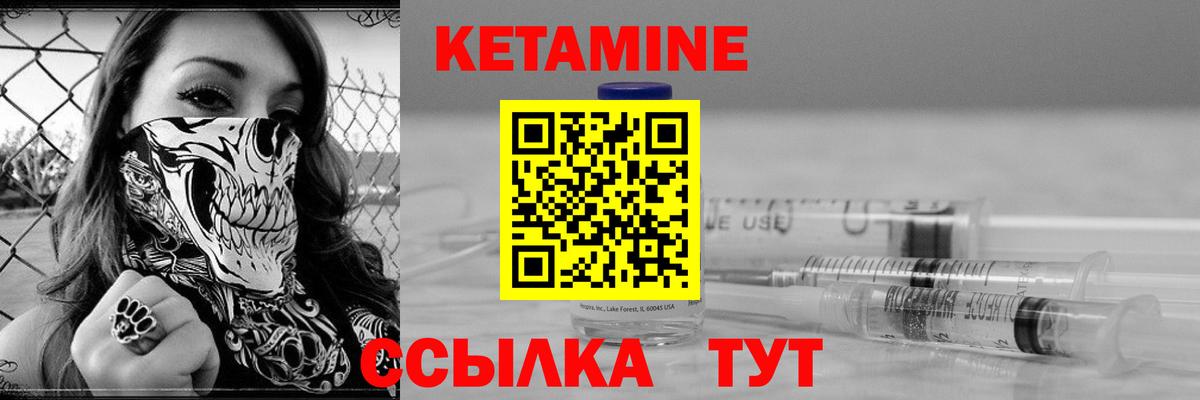 КЕТАМИН ketamine Южноуральск