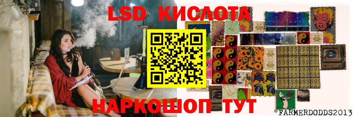ЛСД экстази кислота  ЛСД экстази кислота  блэк спрут вход  Вход с VPN  Южноуральск 