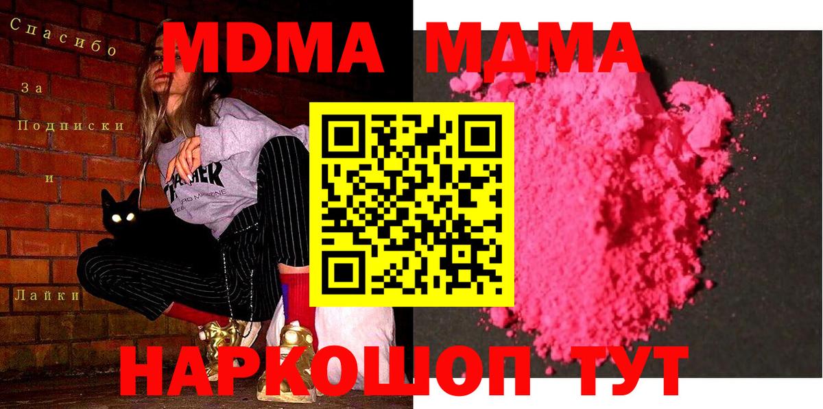 MDMA crystal Южноуральск