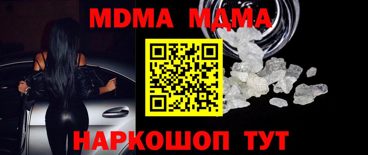 МДМА Molly  МДМА кристаллы  Южноуральск  Вход с VPN 