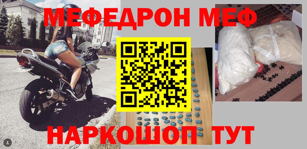 МЕФ кристаллы Южноуральск