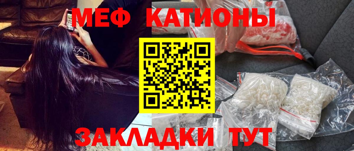 Мефедрон 4 MMC  Вход с VPN  МЯУ-МЯУ mephedrone  МЯУ-МЯУ  Южноуральск 