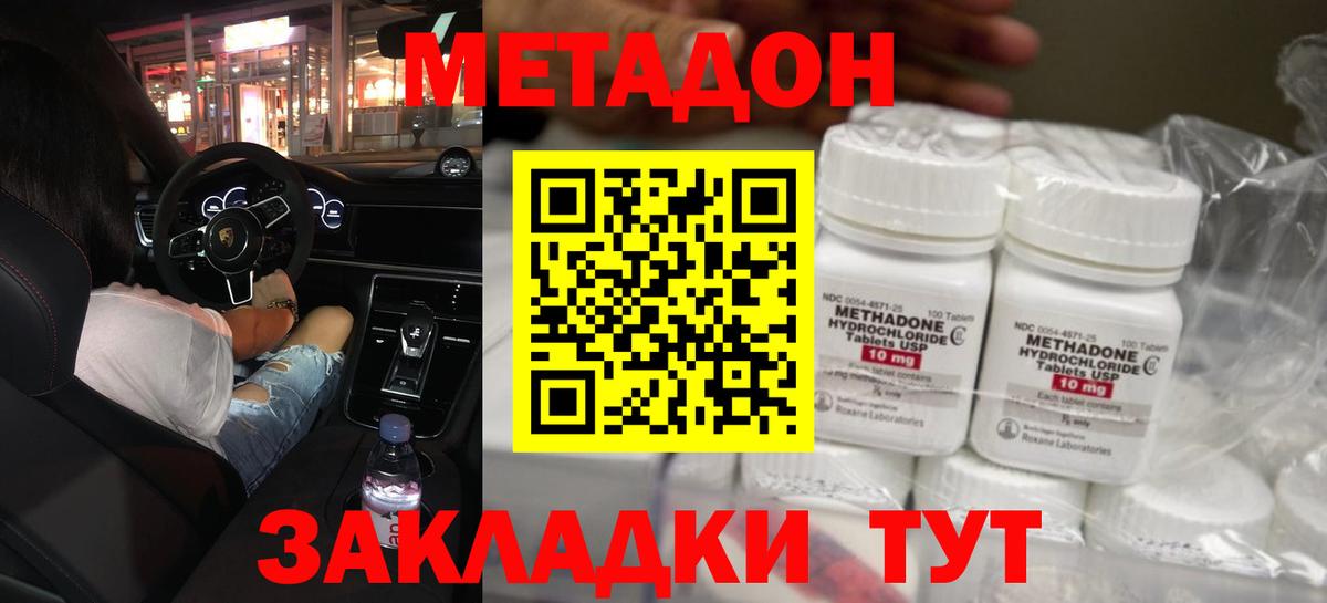 Метадон мёд  Вход с VPN  Метадон кристалл  Южноуральск 