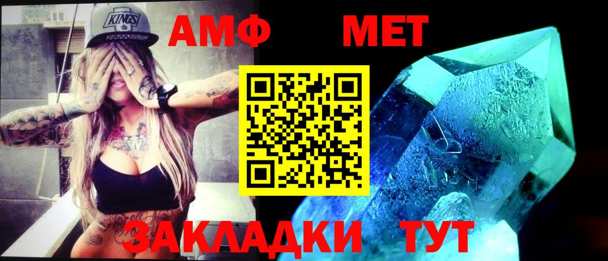 Южноуральск  МЕТАМФЕТАМИН Methamphetamine  Вход с VPN 