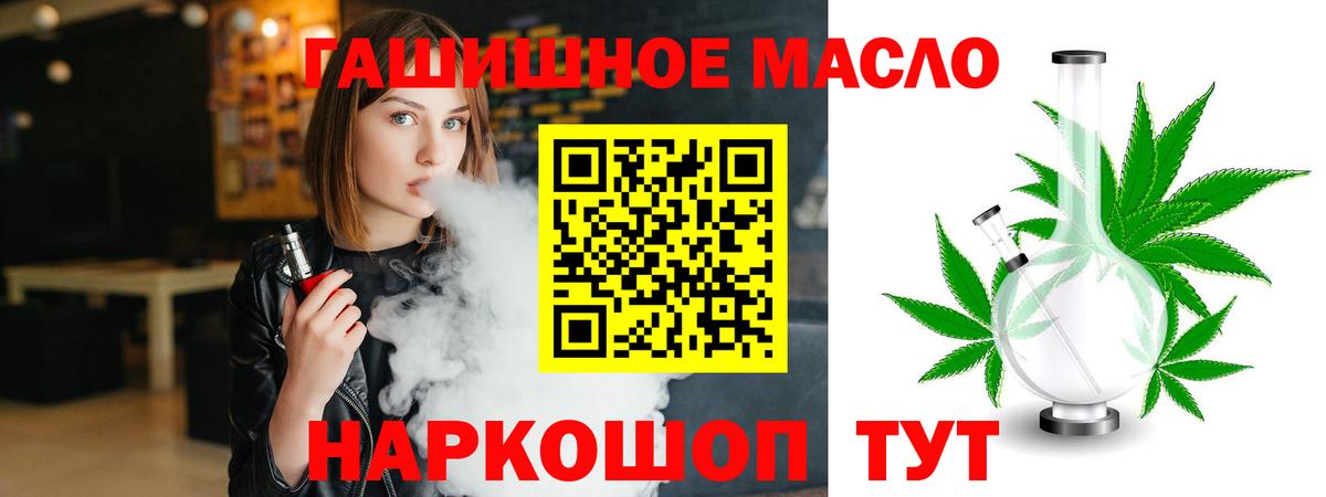 ТГК концентрат  Вход с VPN  Дистиллят ТГК Wax  Южноуральск 